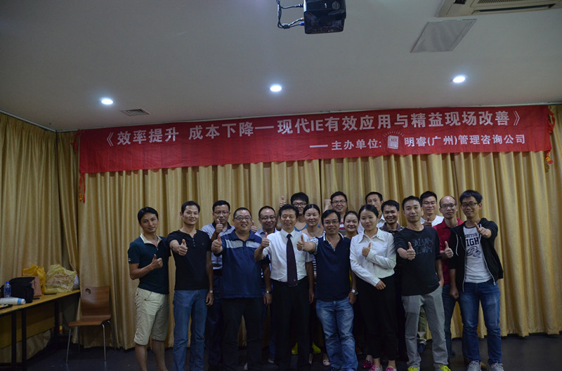 第60期&nbsp;現(xiàn)代IE有效應(yīng)用與精益現(xiàn)場改善