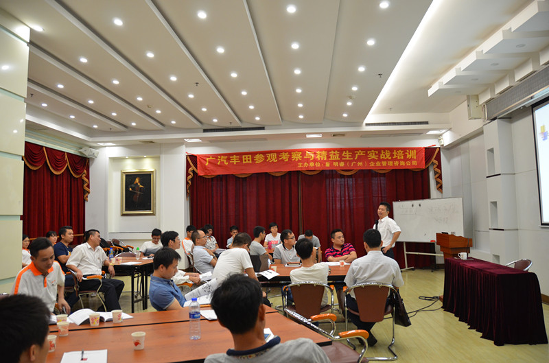 豐田考察與精益生產(chǎn)實(shí)戰(zhàn)&nbsp;培訓(xùn)學(xué)習(xí)
