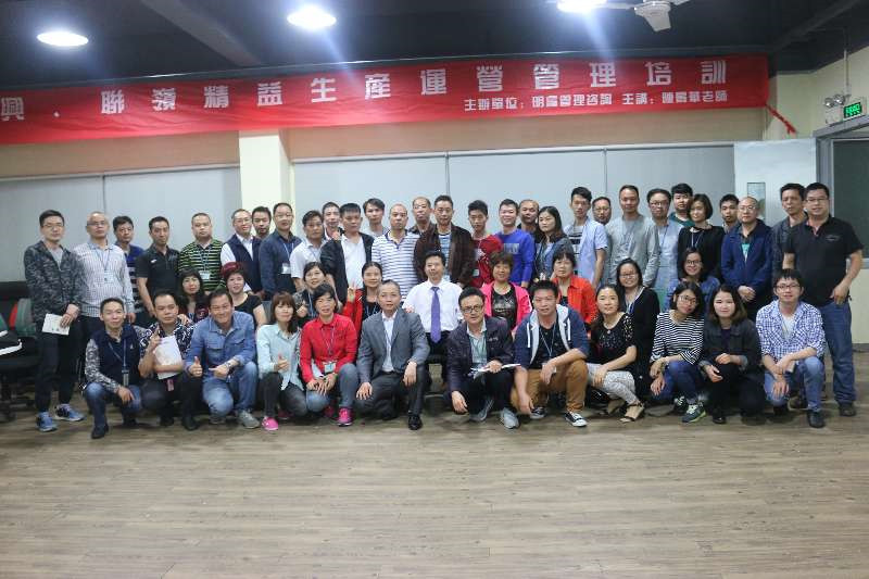 精益生產(chǎn)管理咨詢(xún)