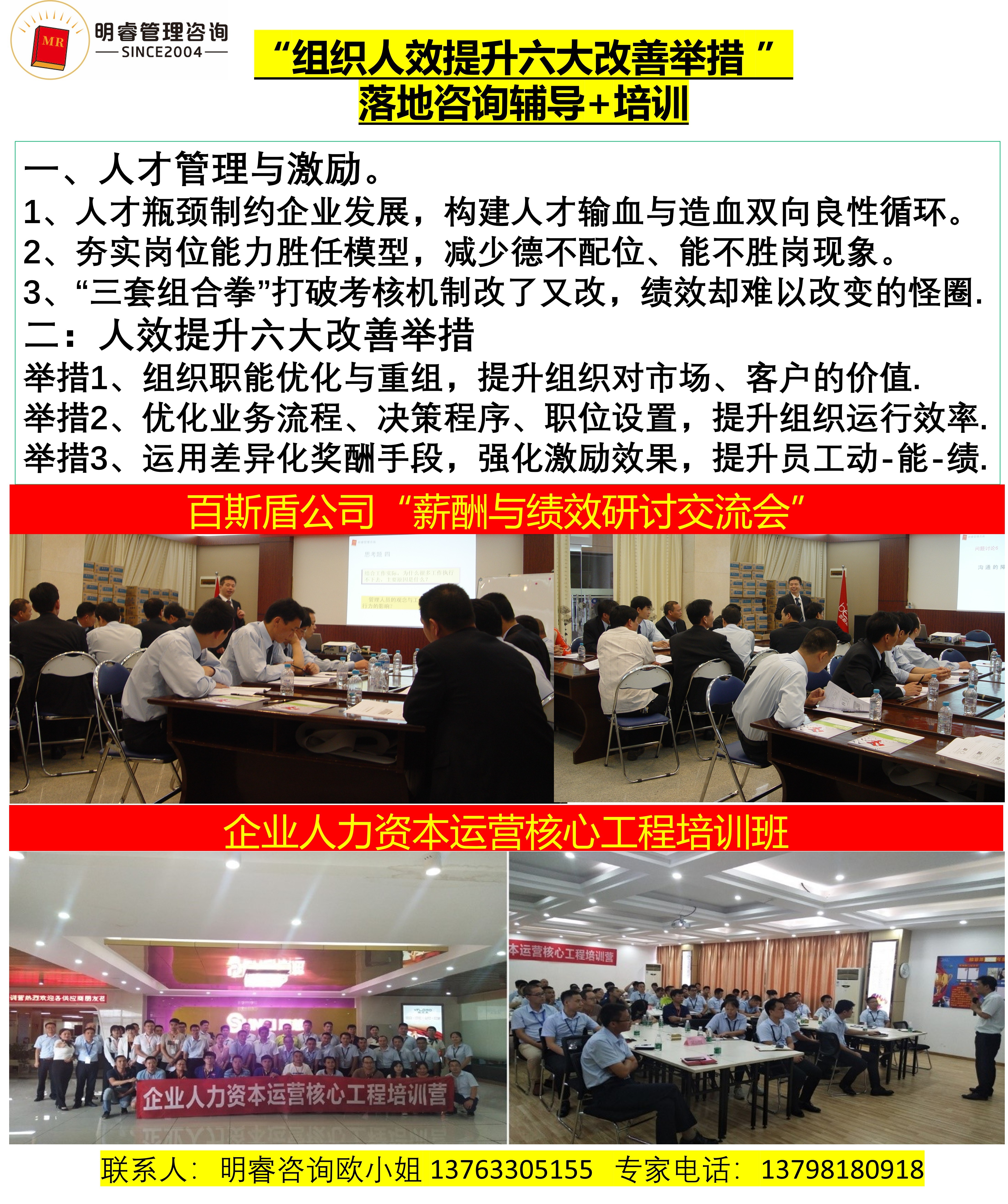 精益生產(chǎn)管理咨詢