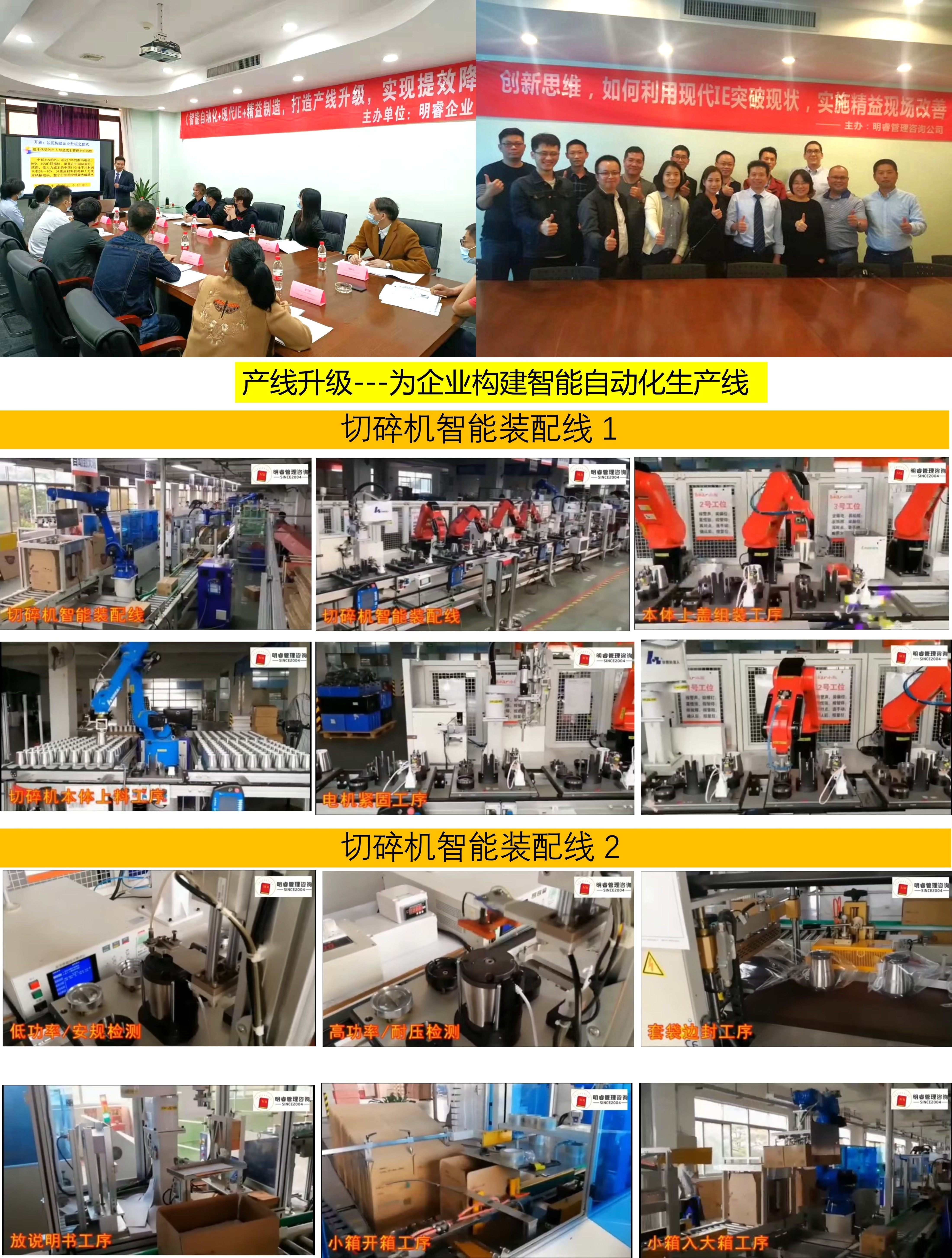 精益生產(chǎn)管理咨詢